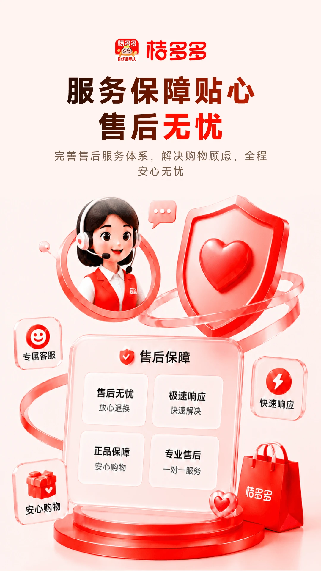 桔多多商城最新版截图1