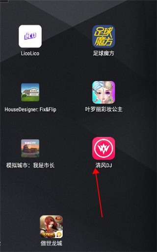 清风DJ音乐播放器