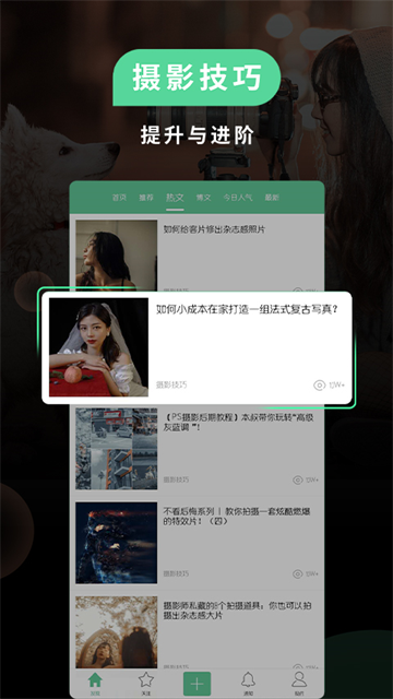 POCO美人相机老版本截图1