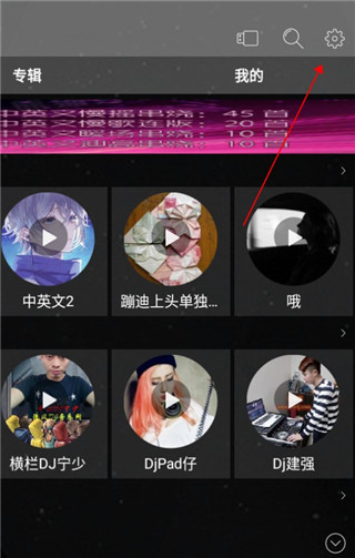 清风DJ音乐播放器