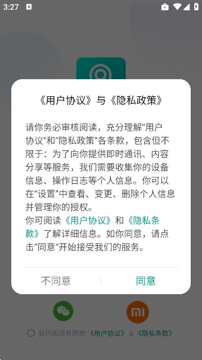 小蚁摄像机无广告版