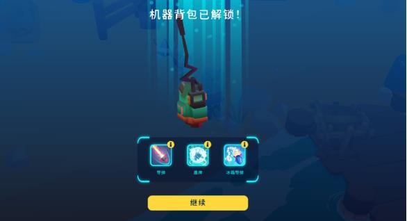 机器人世界冒险免广告版