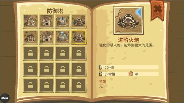 皇城突袭前线中文版