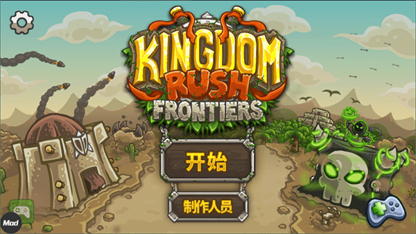 皇城突袭前线中文版截图1