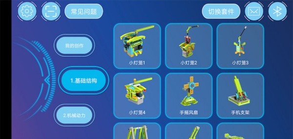 途道机器人编程截图4