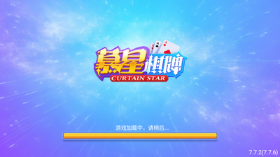 慕星娱乐官网版截图2
