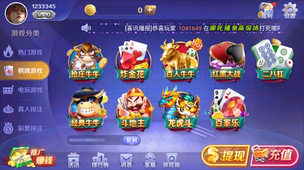 转转游戏厅苹果版