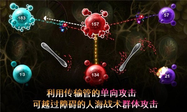 繁殖战争2离线版截图2