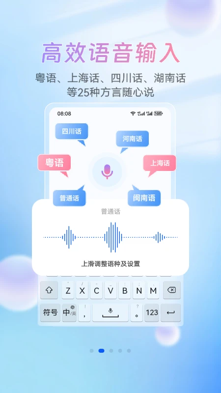 华为小艺输入法最新版截图2