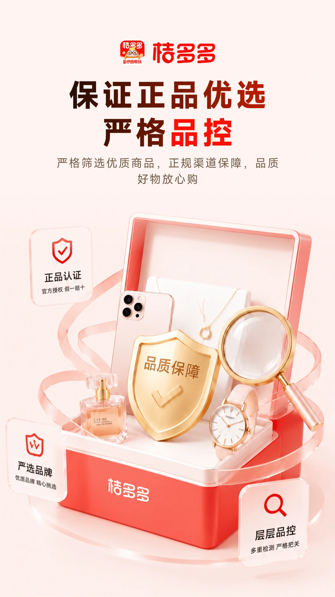 桔多多商城最新版截图3