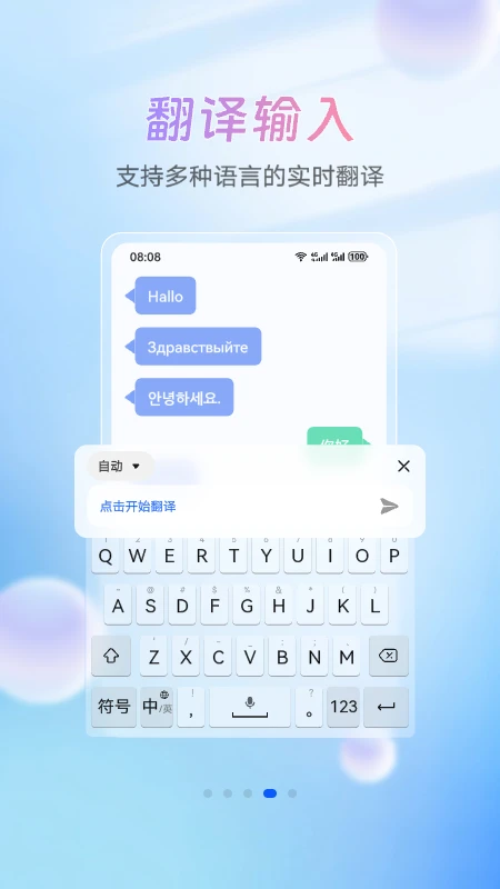 华为小艺输入法最新版截图3