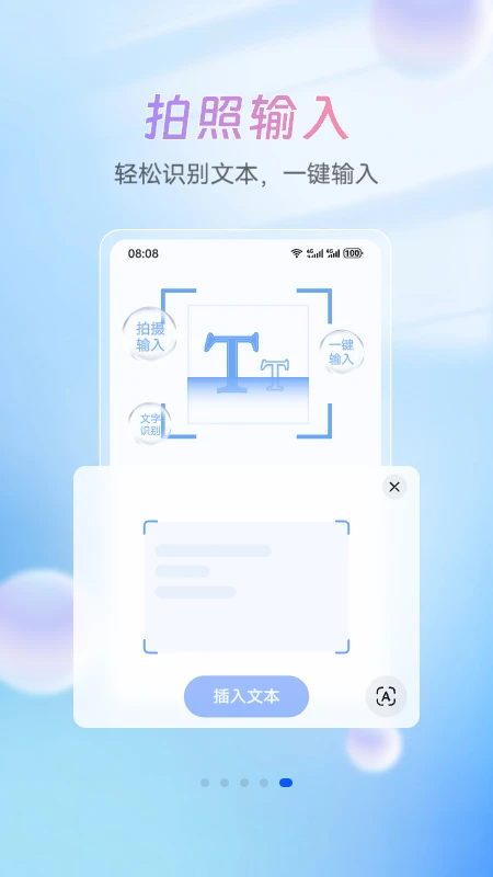 华为小艺输入法最新版截图4