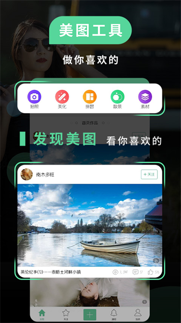 POCO美人相机老版本截图4