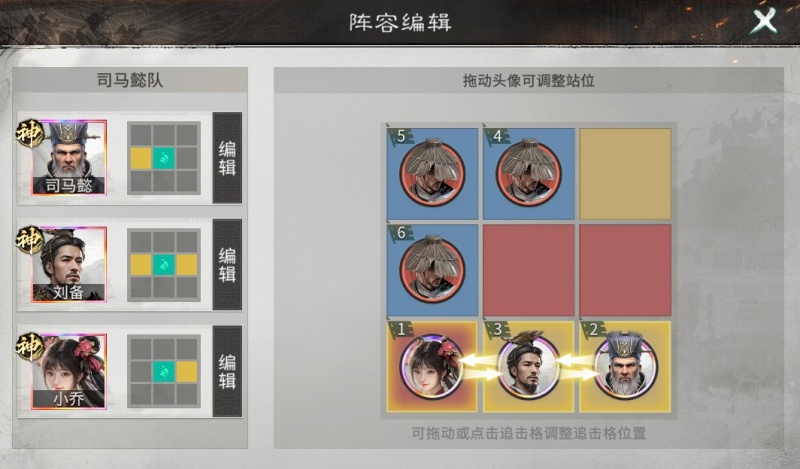 三国天下归心小乔最强阵容搭配组合