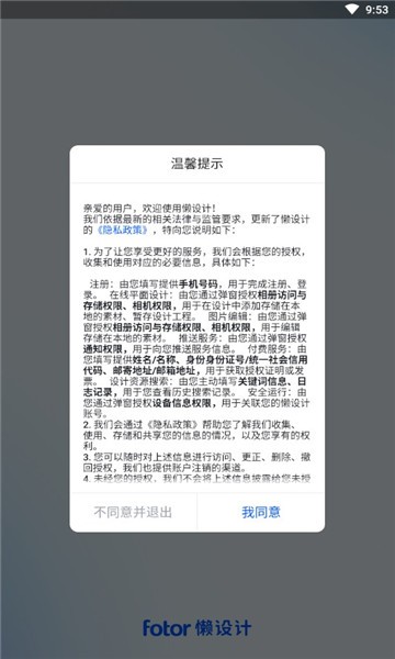 懒设计手机版截图1