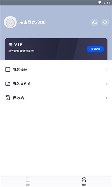懒设计手机版截图2