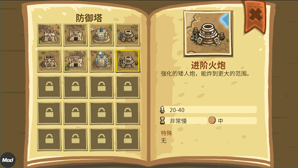 皇城突袭前线中文版截图3
