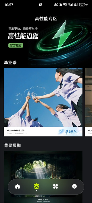 光影边框老版本