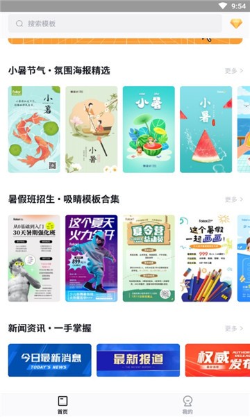 懒设计手机版截图4