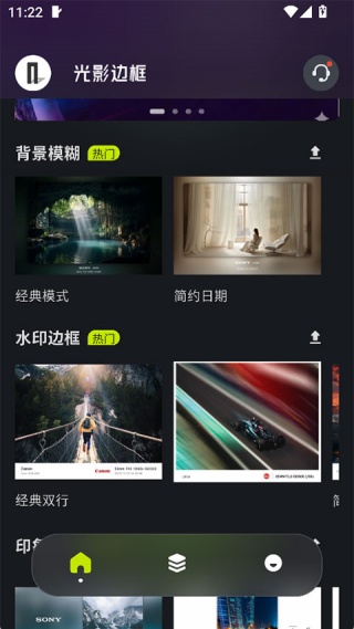 光影边框老版本