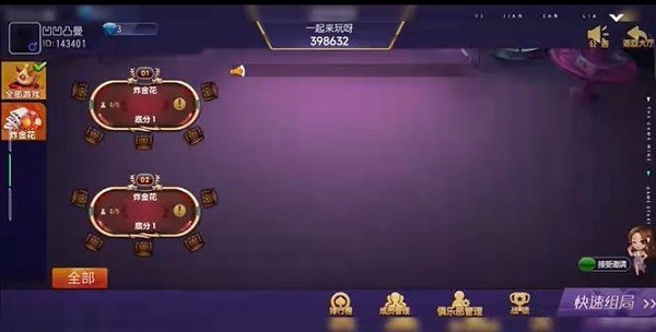 单机炸金花免费金币版