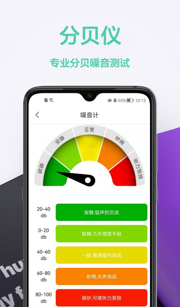 测量仪王最新版截图2