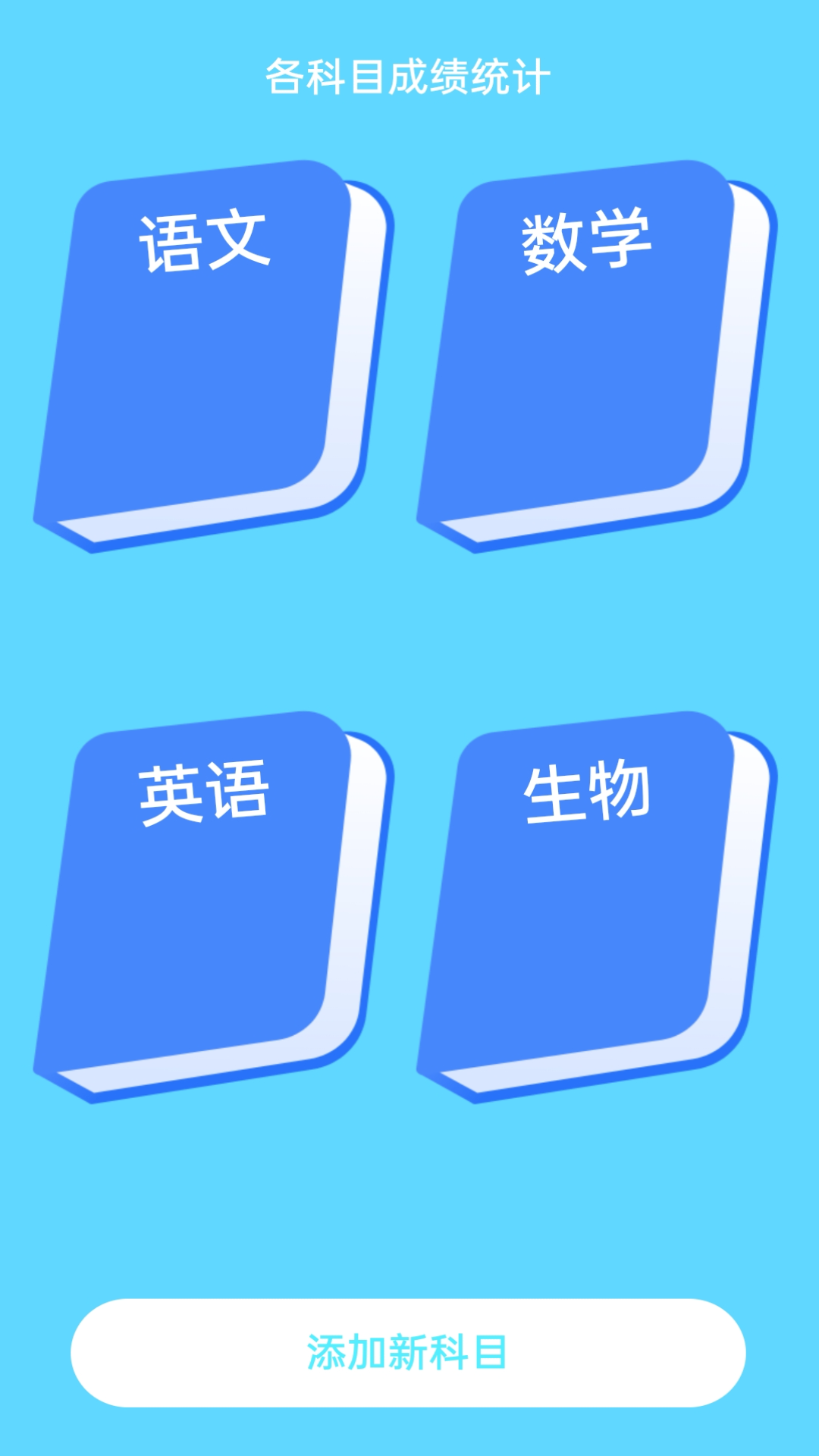 天天向上WiFi最新版截图3