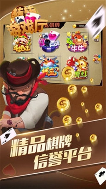 转转游戏厅苹果版截图1