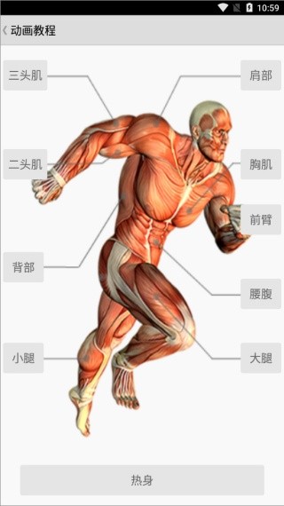 健身宝典最新版