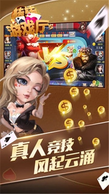 转转游戏厅苹果版截图2