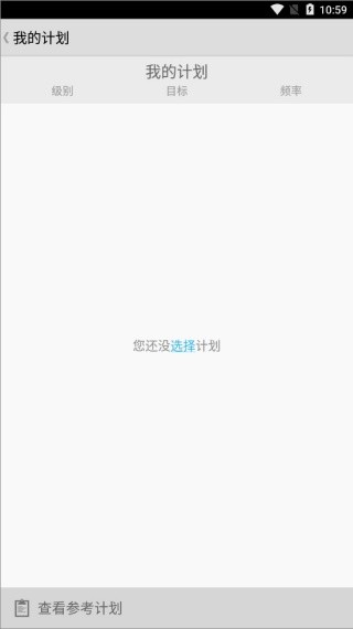 健身宝典最新版