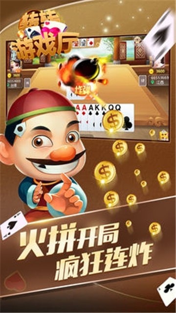 转转游戏厅苹果版截图3
