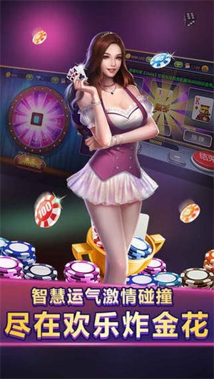 单机炸金花免费金币版截图2
