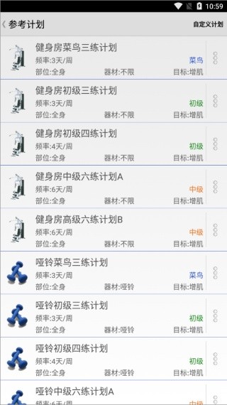 健身宝典最新版