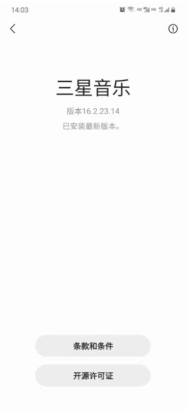 三星音乐国行版
