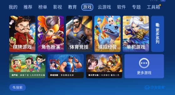 沙发管家电视版