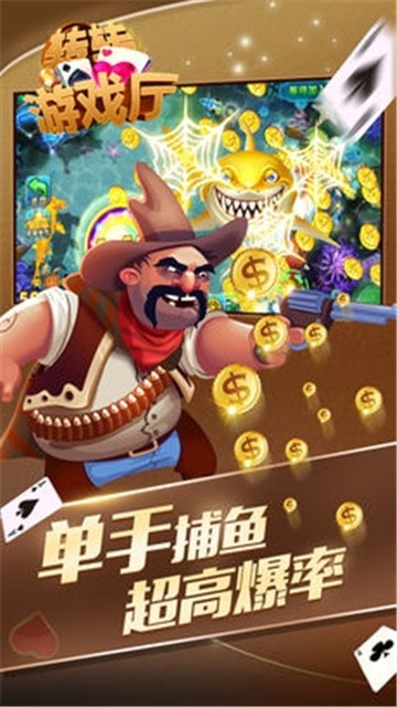 转转游戏厅苹果版截图4
