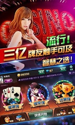单机炸金花免费金币版截图3