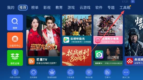 沙发管家电视版