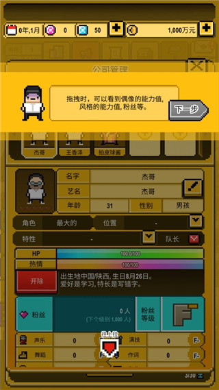 星光创造营
