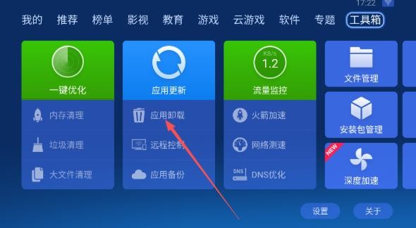 沙发管家电视版