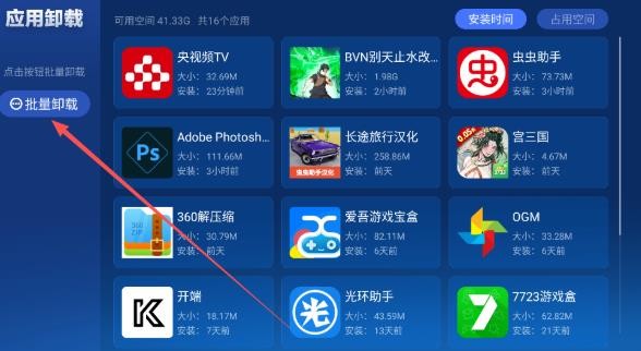 沙发管家电视版