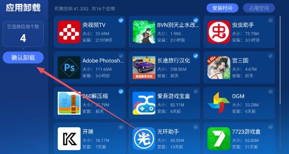 沙发管家电视版