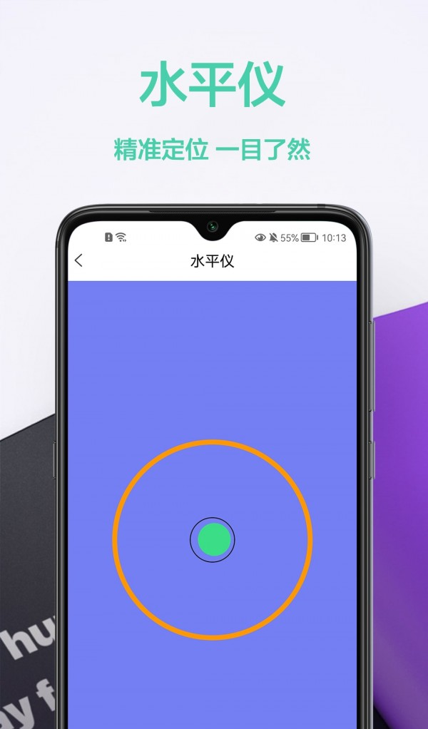 测量仪王最新版截图4