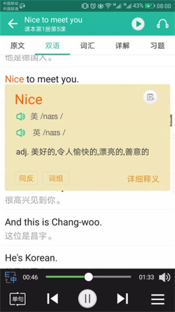 小小优趣安卓版