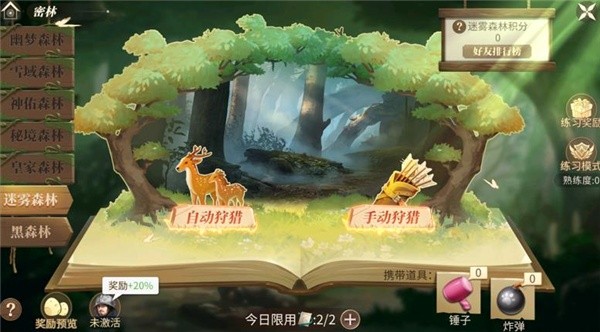 新庄园时代最新版