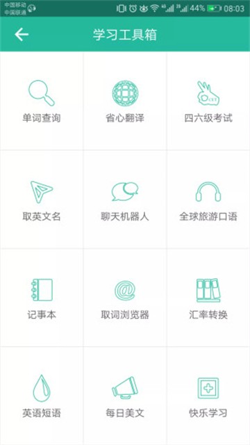 小小优趣安卓版