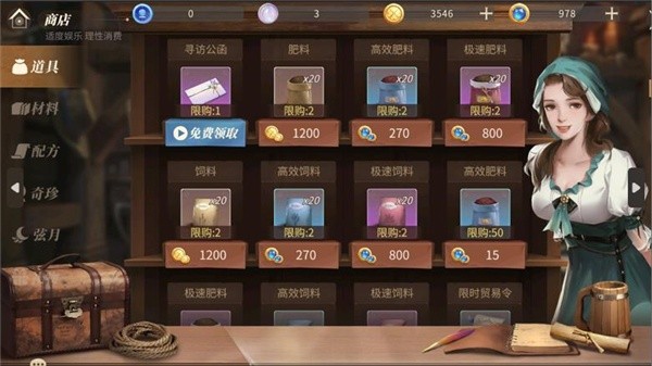 新庄园时代最新版