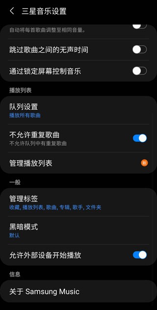 三星音乐国行版