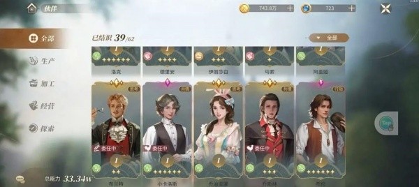 新庄园时代最新版